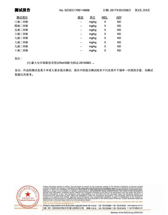 led燈珠插件檢測(cè)報(bào)告-(5)