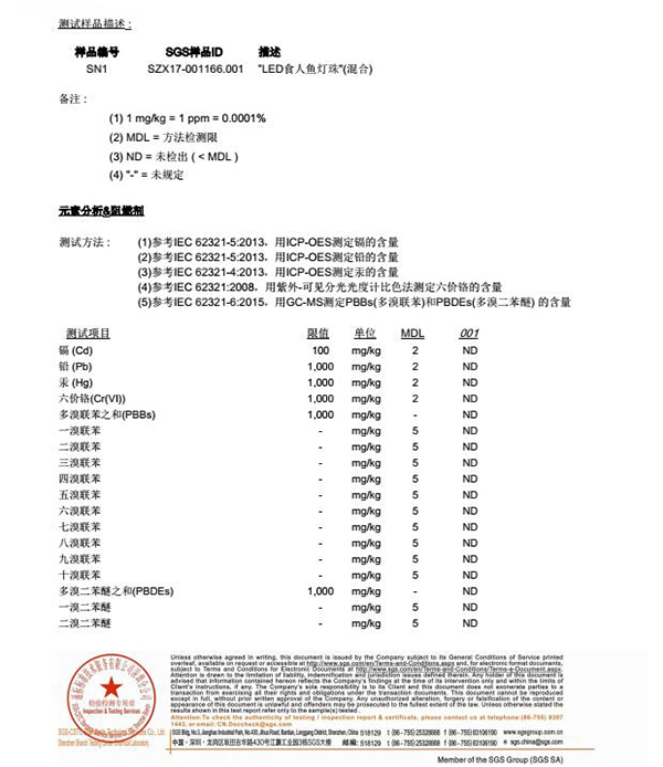 led食人魚(yú)燈珠檢測(cè)報(bào)告-(4)