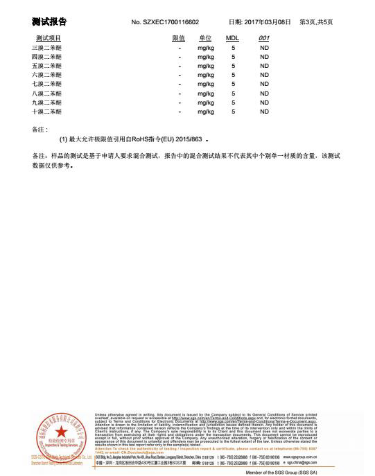 led食人魚(yú)燈珠檢測(cè)報(bào)告-(5)