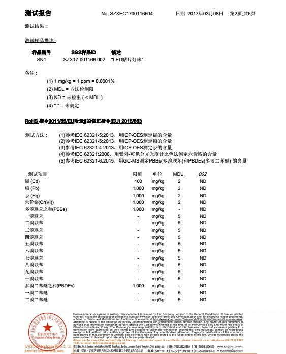 貼片檢測(cè)報(bào)告-(2)